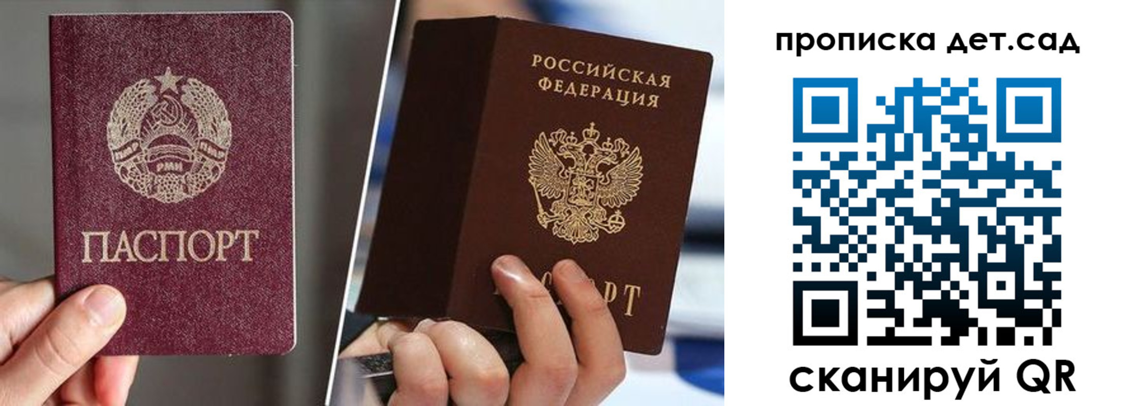 прописка поиск в Никольске
