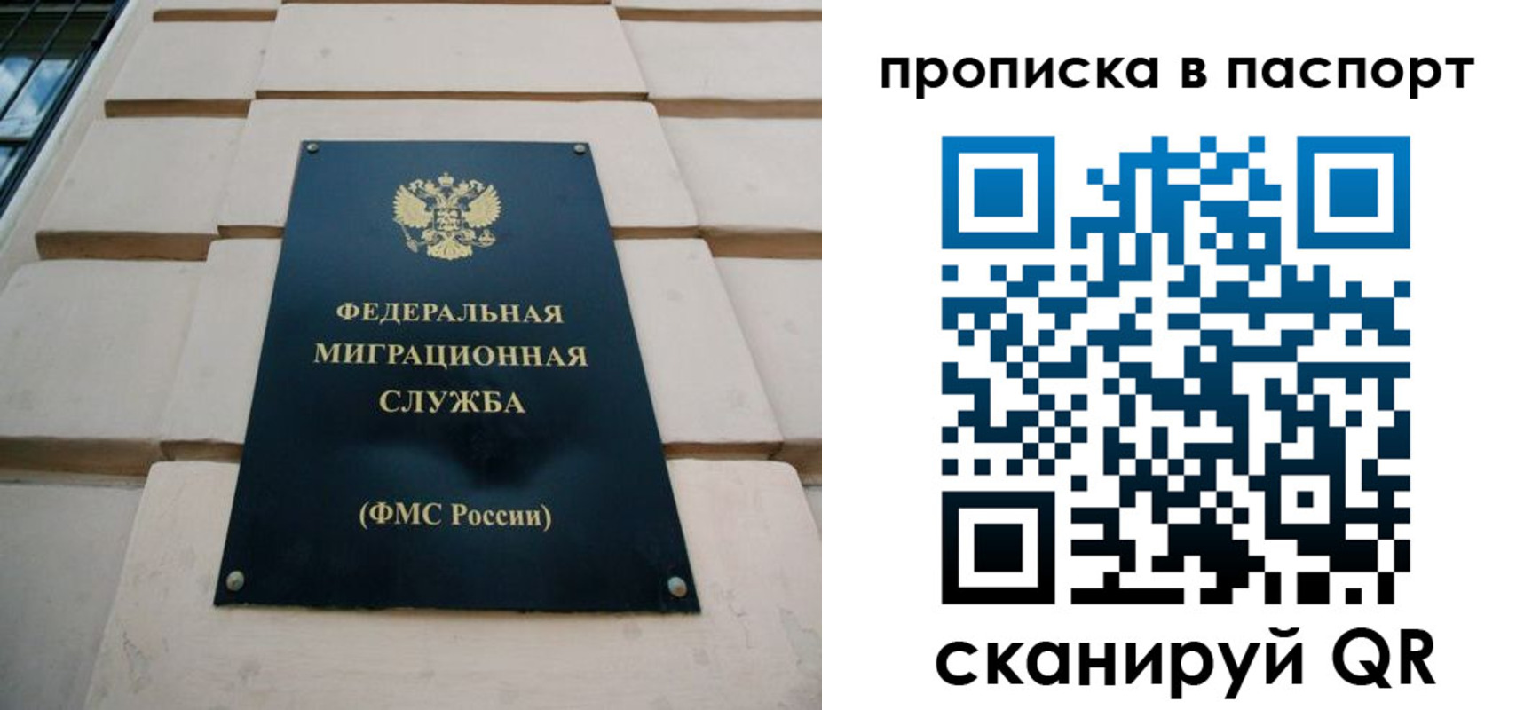 найти адрес прописки в Никольске