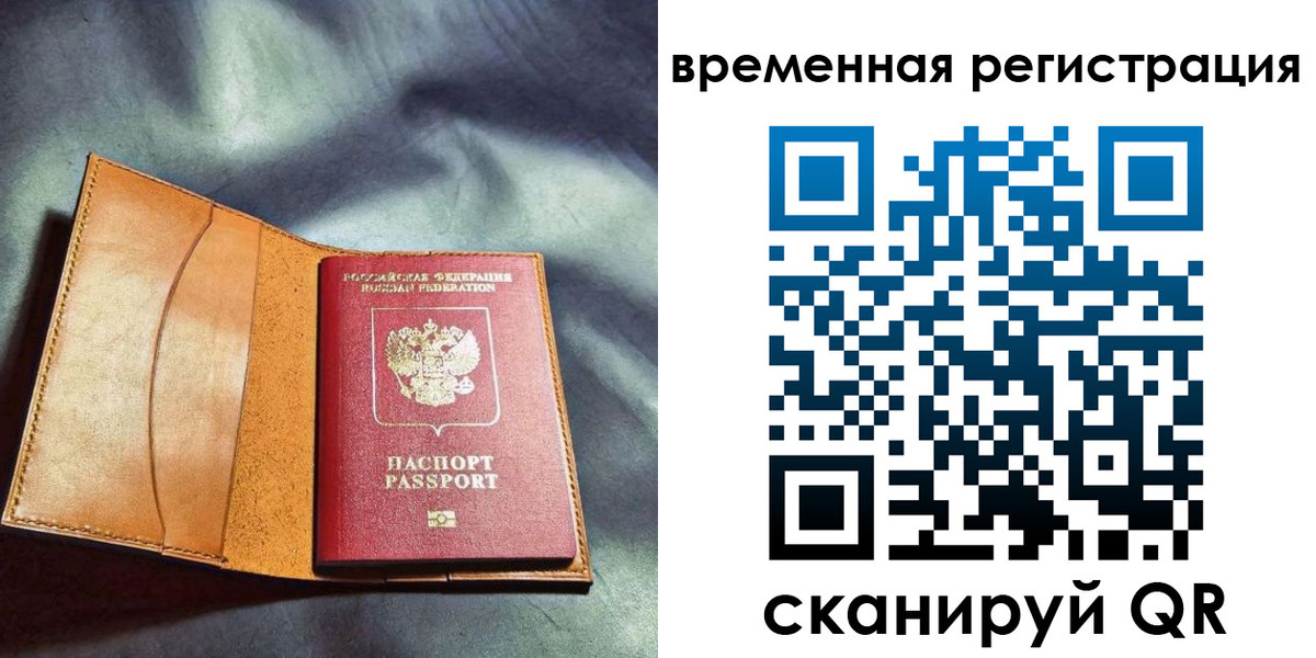 прописка ребенка в Никольске