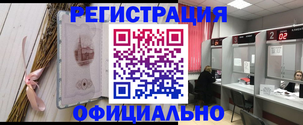 прописка регистрация в Никольске