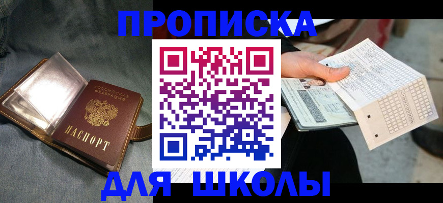 временная регистрация недорого в Никольске