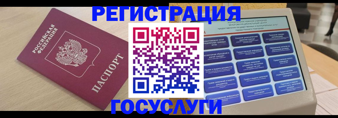 временная регистрация надежно в Никольске